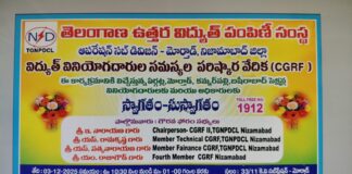 Electricity Consumers’ Problem Solving Forum