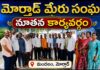 Mortad Meru Sangam New Executive Committee Election