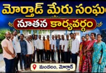 Mortad Meru Sangam New Executive Committee Election