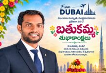 Bathukamma A Symbol of Telangana’s Culture and Traditions